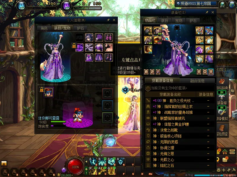 DNFJU37915DNF端游账号详情图10