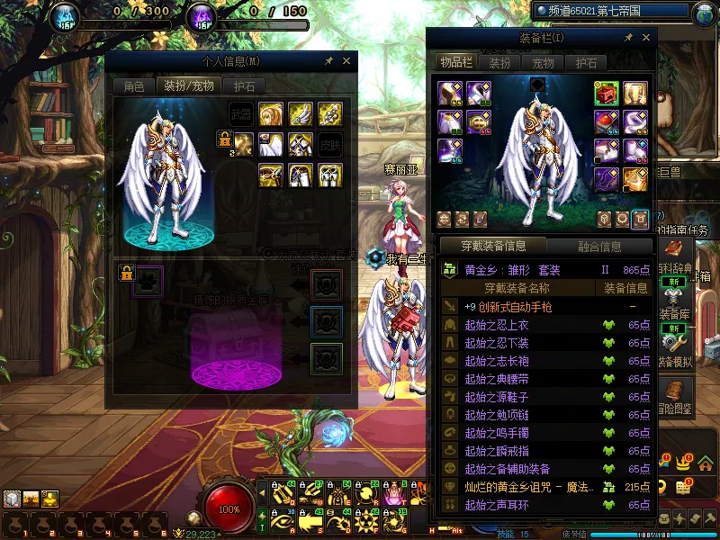DNFJU37915DNF端游账号详情图7
