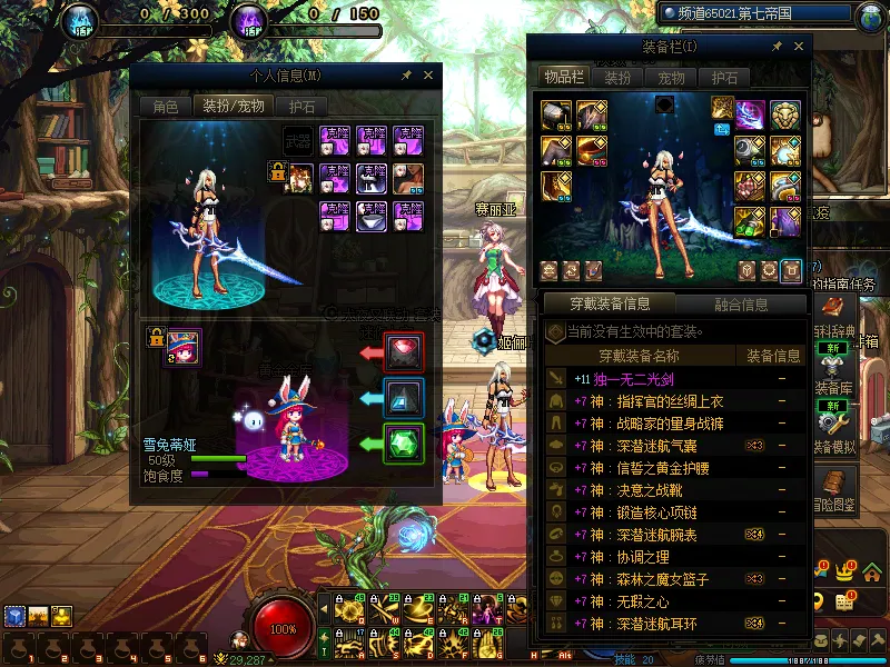 DNFJU37915DNF端游账号详情图6