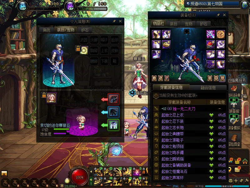 DNFJU37915DNF端游账号详情图8