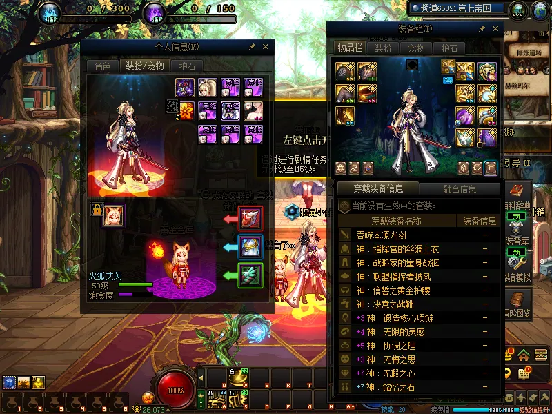 DNFJU37915DNF端游账号详情图12