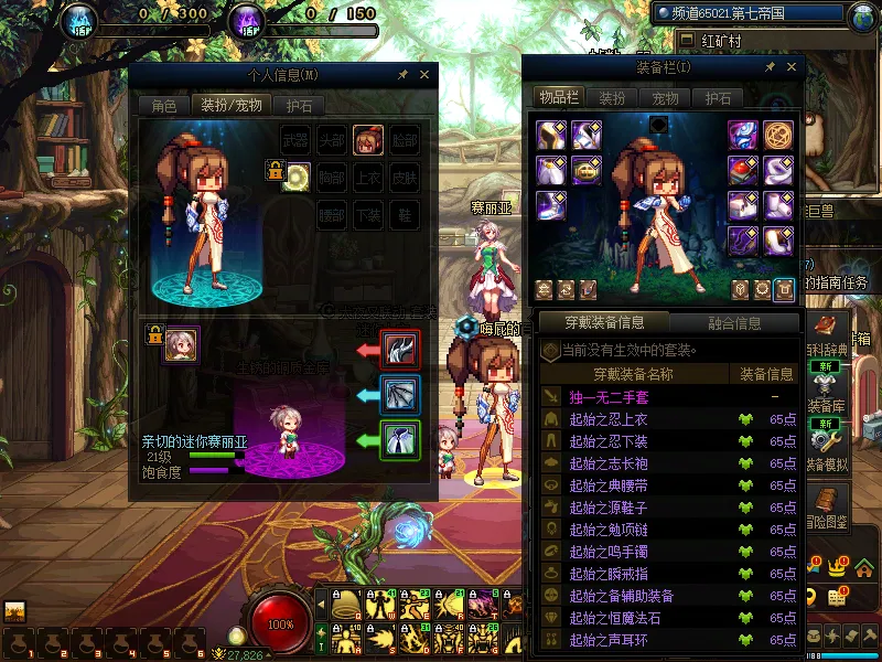 DNFJU37915DNF端游账号详情图9