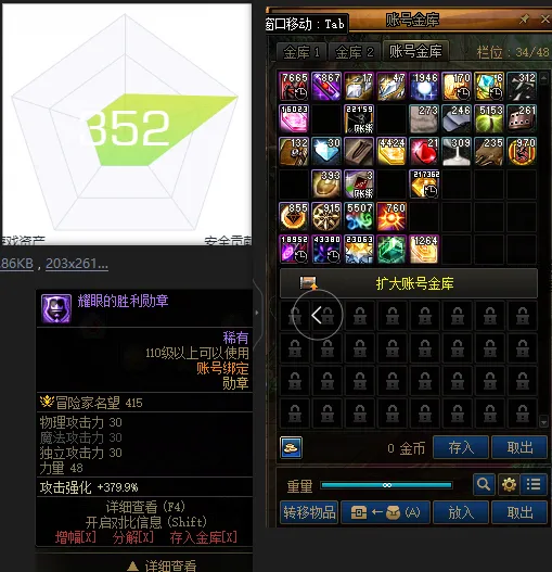 DNFJU37916DNF端游账号详情图3 DNFJU37916DNF端游账号详情图3