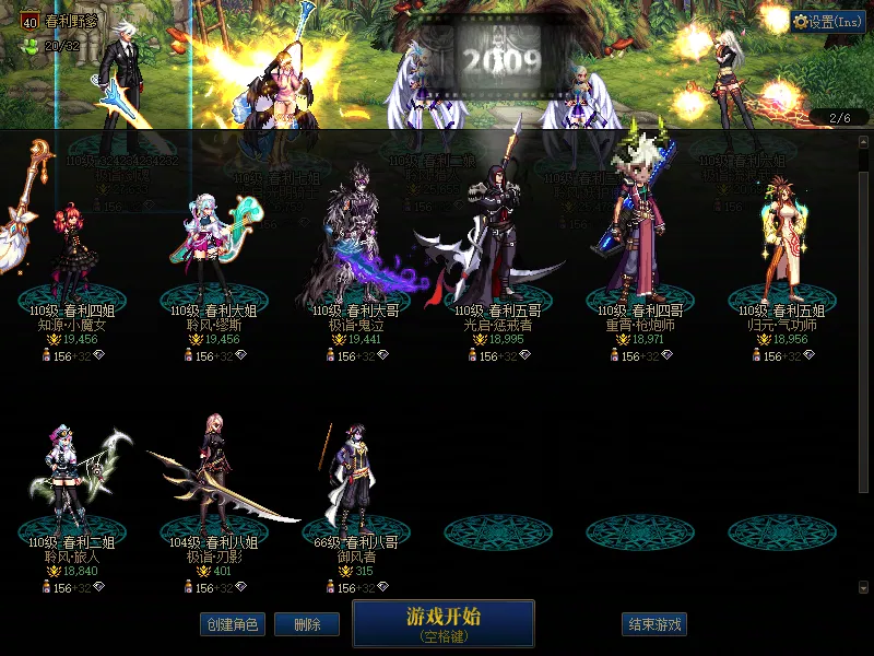 DNFJU37916DNF端游账号详情图2 DNFJU37916DNF端游账号详情图2
