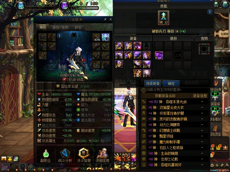DNFJU37916DNF端游账号详情图4 DNFJU37916DNF端游账号详情图4
