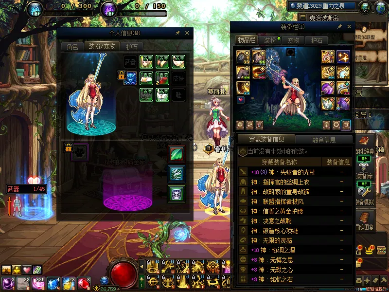 DNFJU37916DNF端游账号详情图6