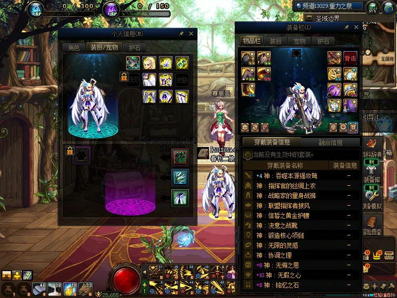 DNFJU37916DNF端游账号详情图7