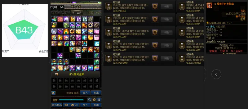 DNFJU37918DNF端游账号详情图3