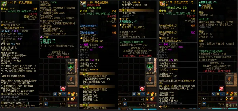 DNFJU37918DNF端游账号详情图6