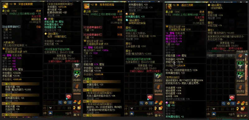 DNFJU37918DNF端游账号详情图7