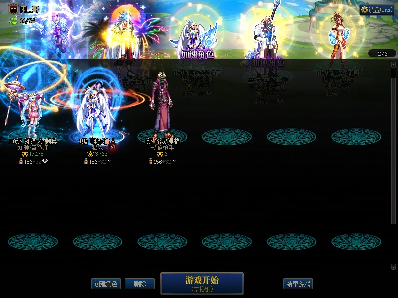 DNFJU37918DNF端游账号详情图2