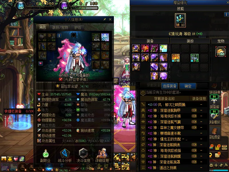 DNFJU37918DNF端游账号详情图4