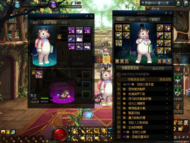 DNFJU37918DNF端游账号详情图17