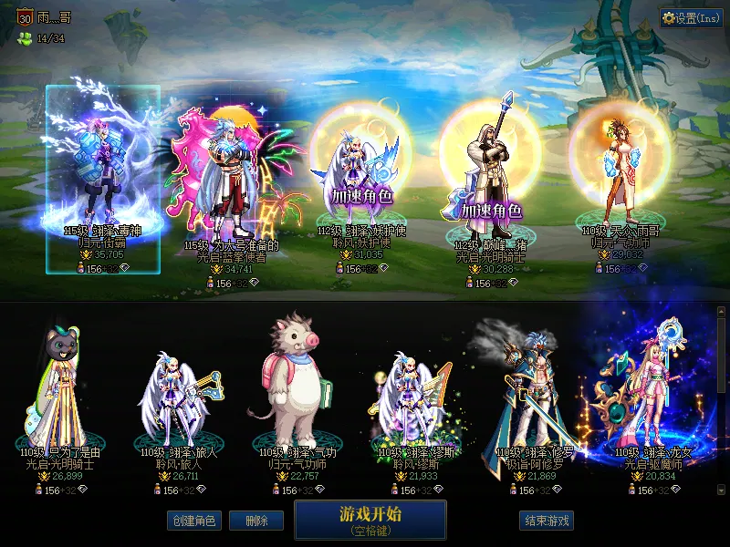 DNFJU37918DNF端游账号详情图1