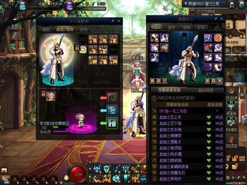 DNFJU37918DNF端游账号详情图13