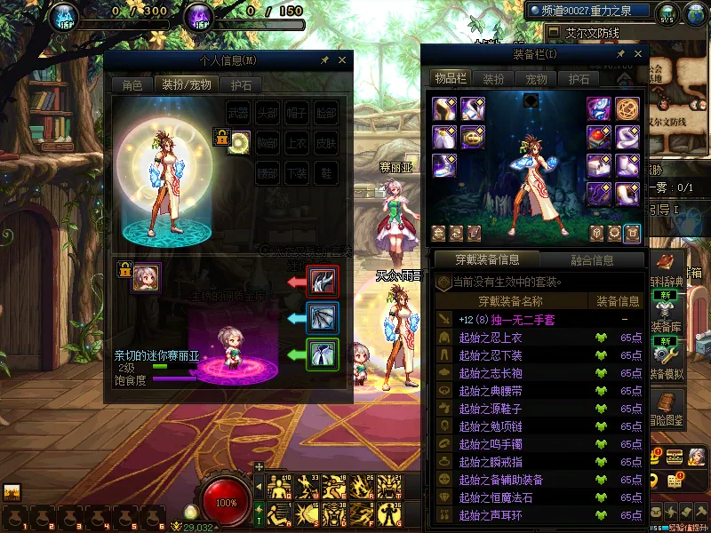 DNFJU37918DNF端游账号详情图14