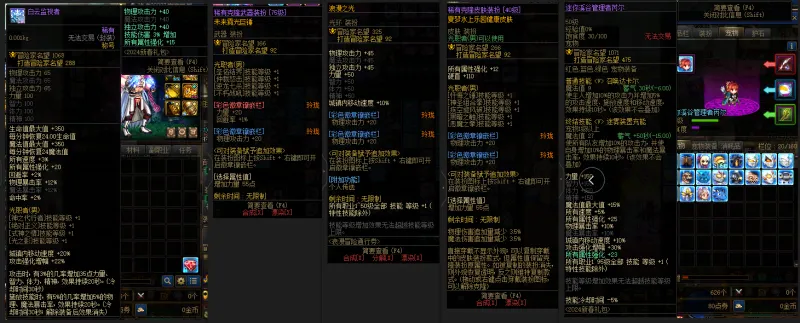 DNFJU37918DNF端游账号详情图10
