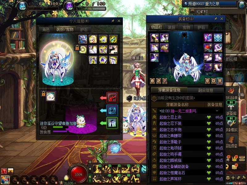 DNFJU37918DNF端游账号详情图12