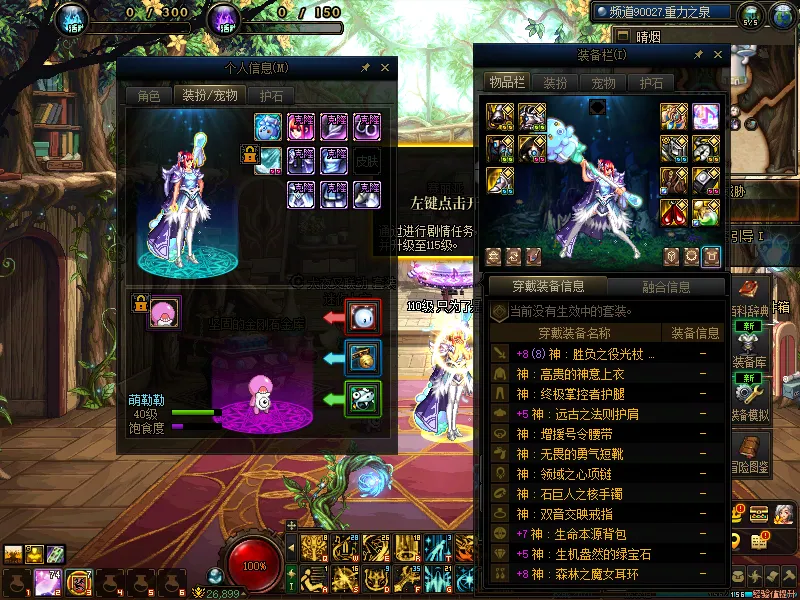 DNFJU37918DNF端游账号详情图15