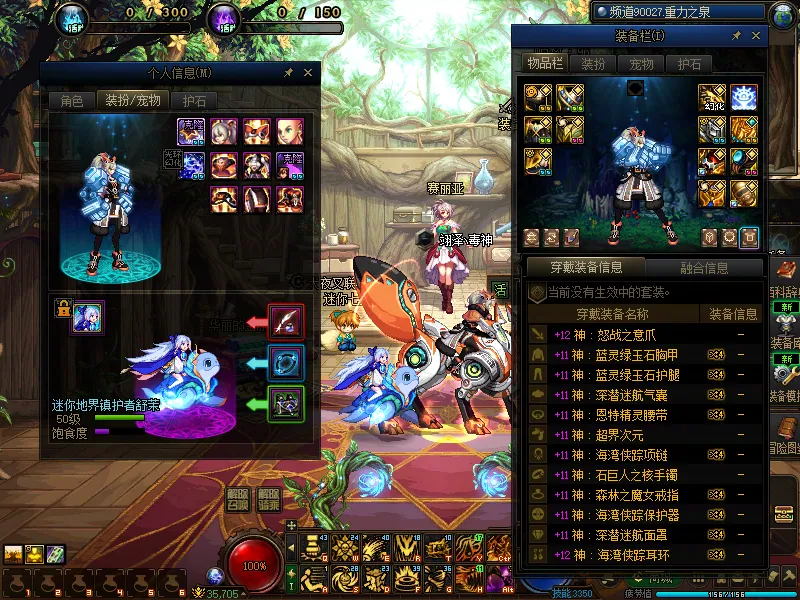 DNFJU37918DNF端游账号详情图11