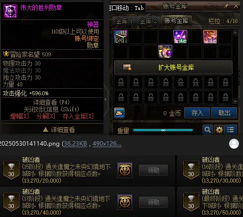 DNFJU37920DNF端游账号详情图2 DNFJU37920DNF端游账号详情图2