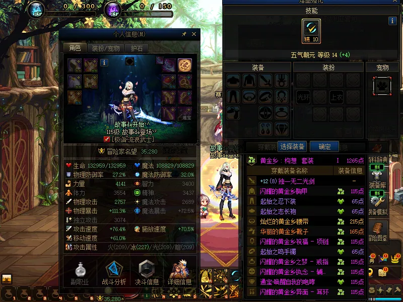 DNFJU37920DNF端游账号详情图3 DNFJU37920DNF端游账号详情图3