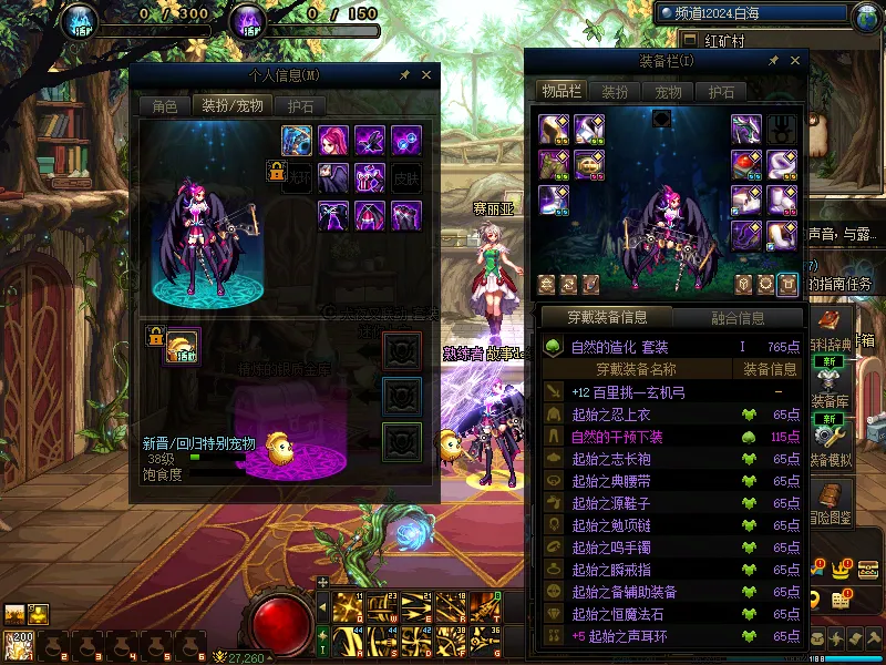DNFJU37920DNF端游账号详情图7