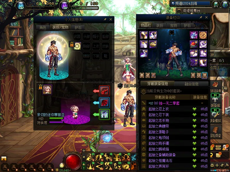 DNFJU37920DNF端游账号详情图6