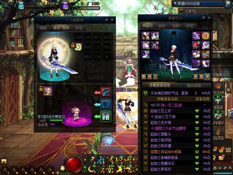 DNFJU37920DNF端游账号详情图5