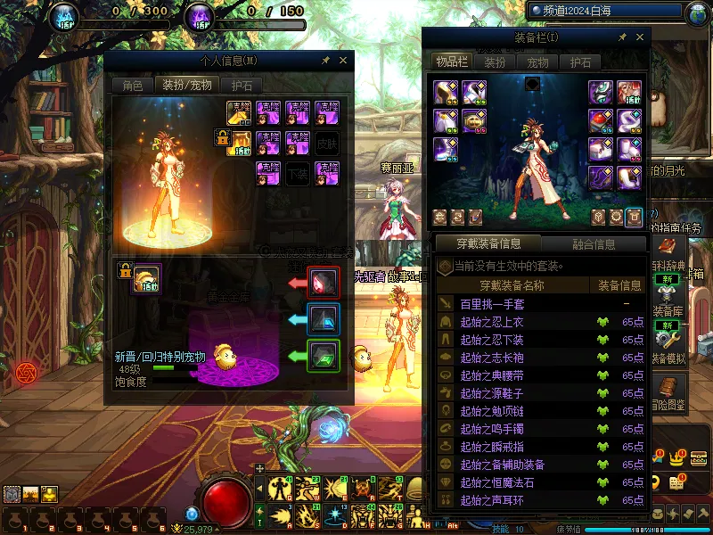 DNFJU37920DNF端游账号详情图8