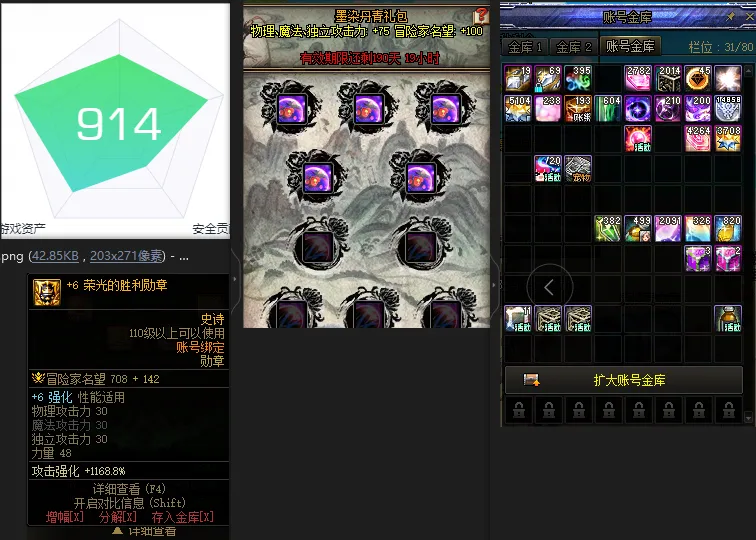 DNFJU37927DNF端游账号详情图2 DNFJU37927DNF端游账号详情图2