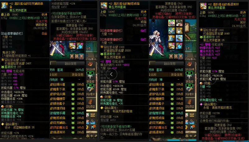 DNFJU37927DNF端游账号详情图6 DNFJU37927DNF端游账号详情图6