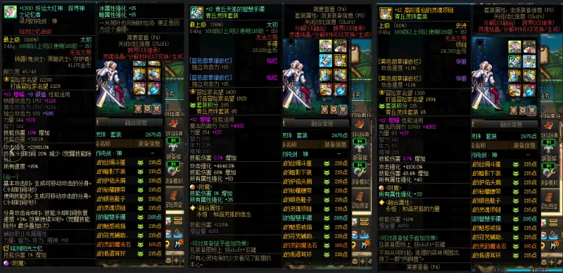 DNFJU37927DNF端游账号详情图5 DNFJU37927DNF端游账号详情图5