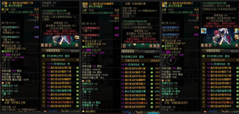 DNFJU37927DNF端游账号详情图8 DNFJU37927DNF端游账号详情图8