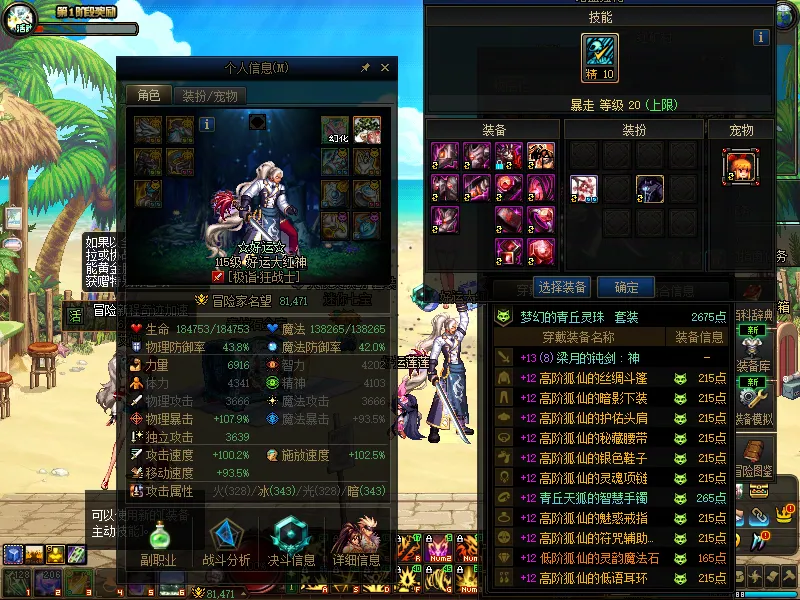 DNFJU37927DNF端游账号详情图3