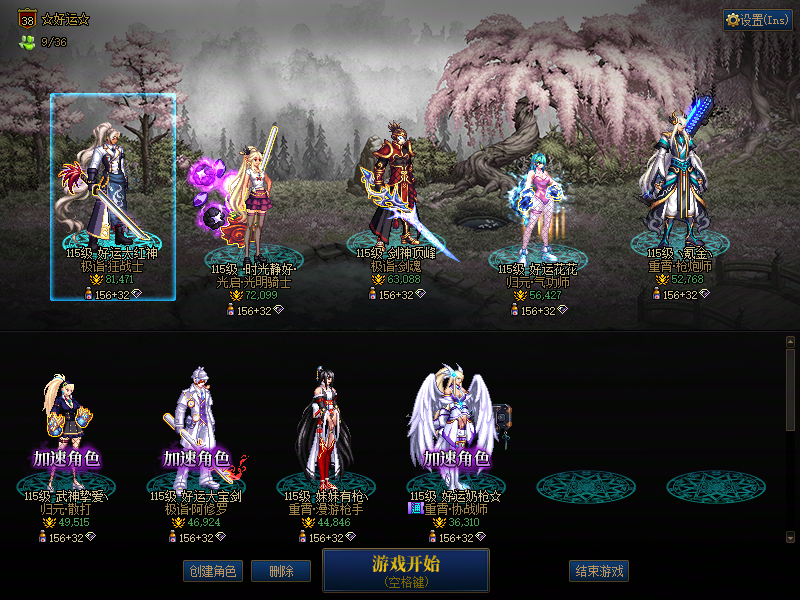 DNF端游账号跨3AA找回包赔号-可二次改名10套春节万壑松风红12连体9C奶（助手217930846）红12红13武器新双至尊狂战8.1w带透明龙袍+红11奶妈7.2w+7个3-6w可玩可搬砖