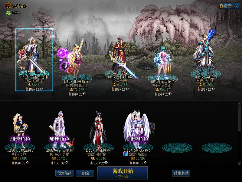 DNFJU37927DNF端游账号详情图1