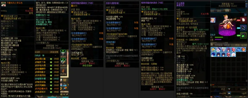 DNFJU37927DNF端游账号详情图9 DNFJU37927DNF端游账号详情图9