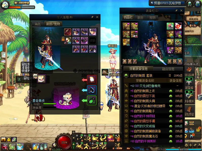 DNFJU37927DNF端游账号详情图12