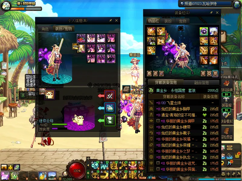 DNFJU37927DNF端游账号详情图10