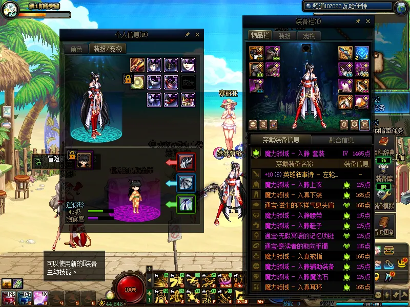 DNFJU37927DNF端游账号详情图16