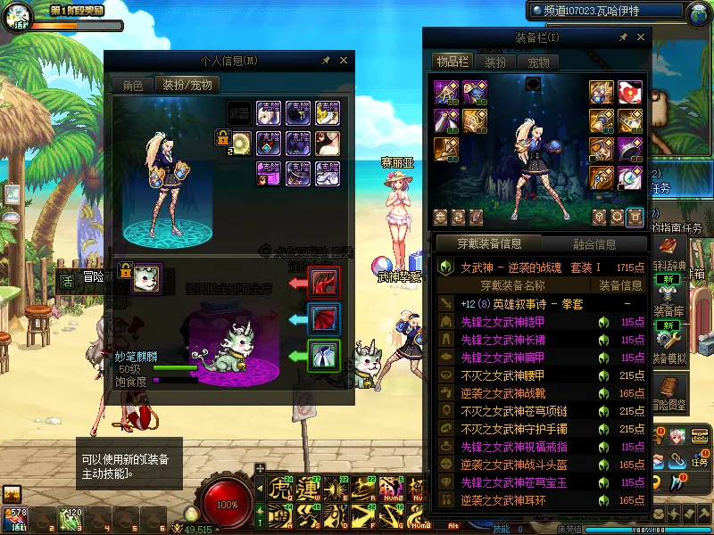 DNFJU37927DNF端游账号详情图14
