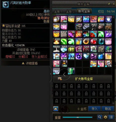 DNFJU37929DNF端游账号详情图4 DNFJU37929DNF端游账号详情图4