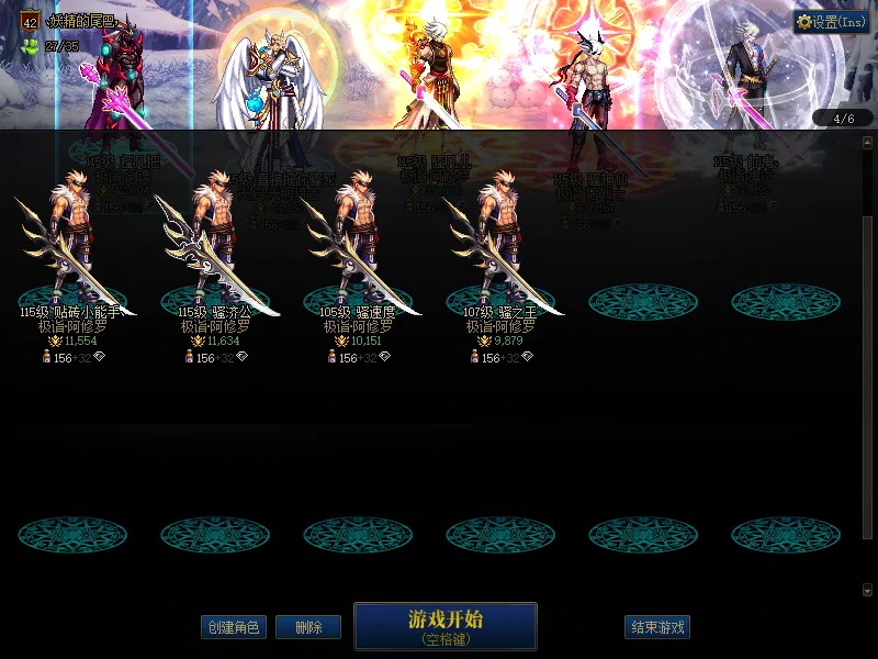 DNFJU37929DNF端游账号详情图3