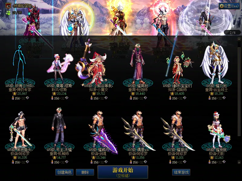 DNFJU37929DNF端游账号详情图2 DNFJU37929DNF端游账号详情图2