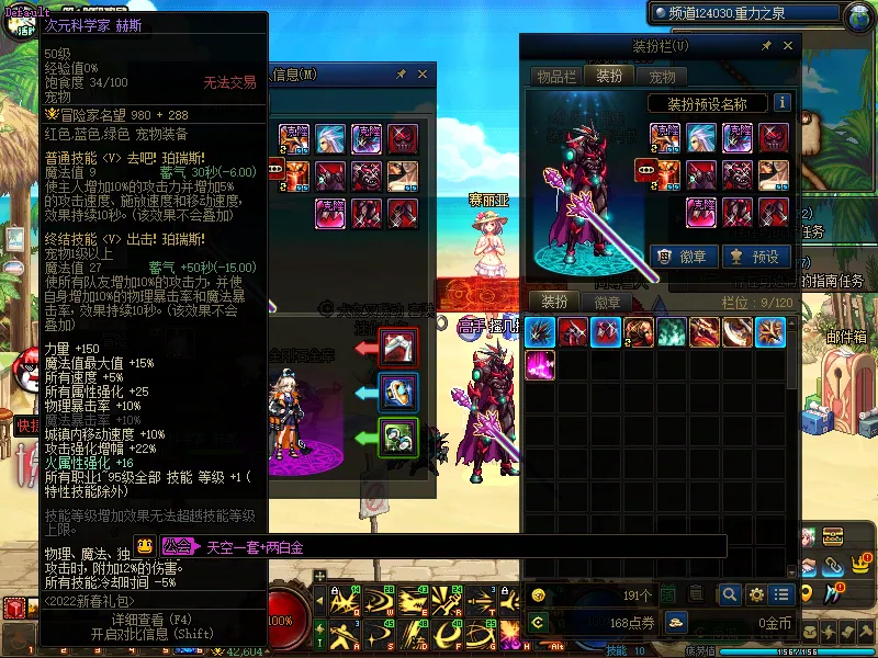 DNFJU37929DNF端游账号详情图6