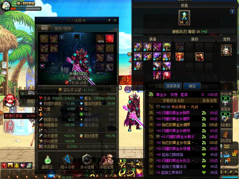 DNFJU37929DNF端游账号详情图5