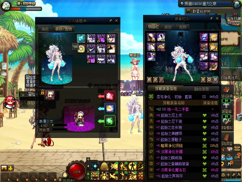 DNFJU37929DNF端游账号详情图12 DNFJU37929DNF端游账号详情图12