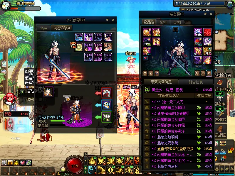 DNFJU37929DNF端游账号详情图9