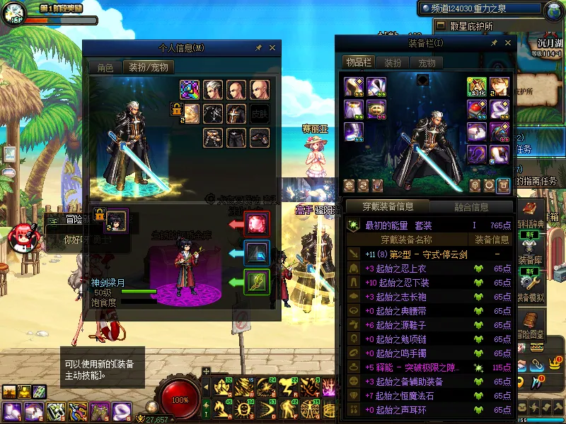 DNFJU37929DNF端游账号详情图13
